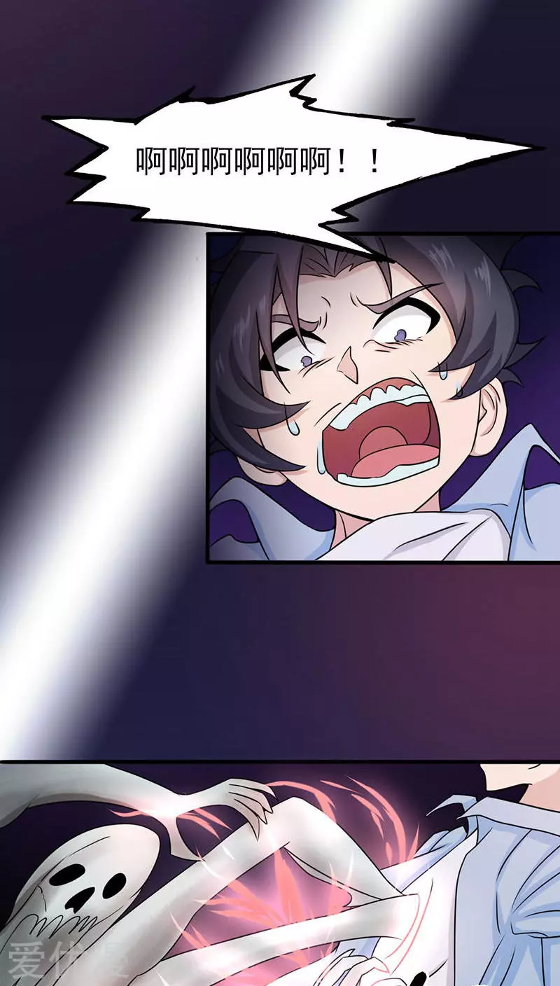 地府我开的第15话 铸甲之痛