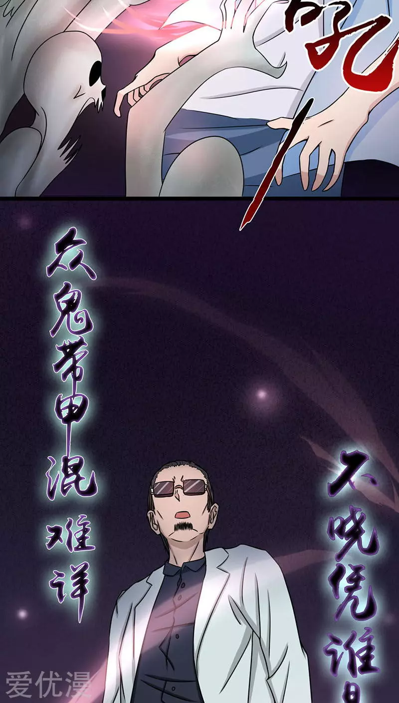 地府我开的第15话 铸甲之痛