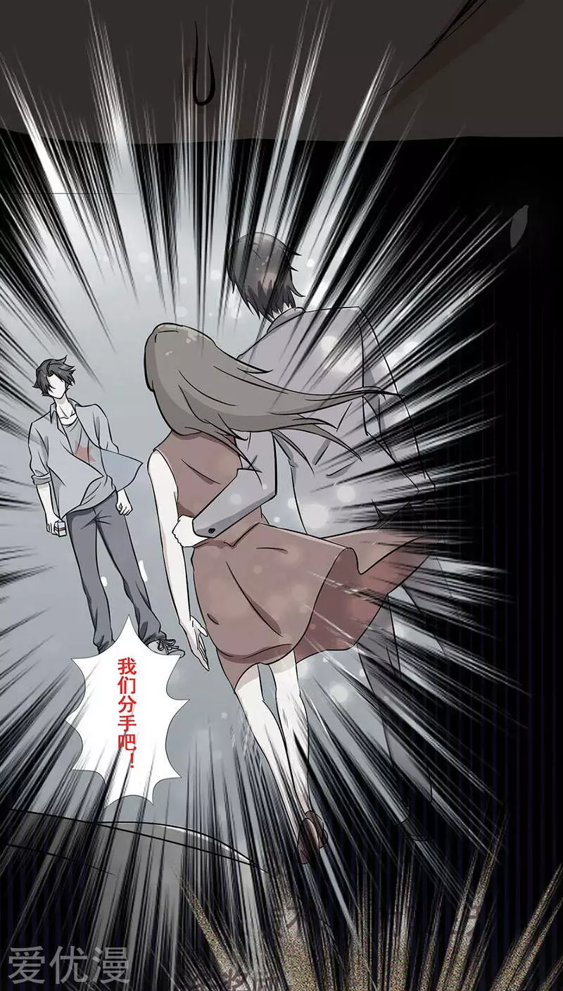 地府我开的第15话 铸甲之痛