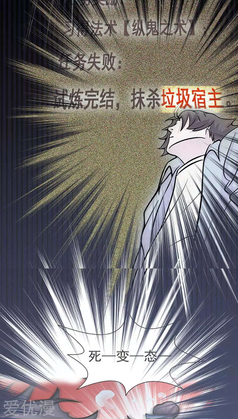 地府我开的第15话 铸甲之痛