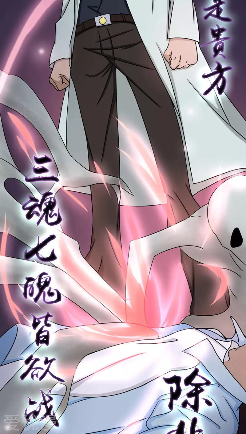地府我开的第15话 铸甲之痛