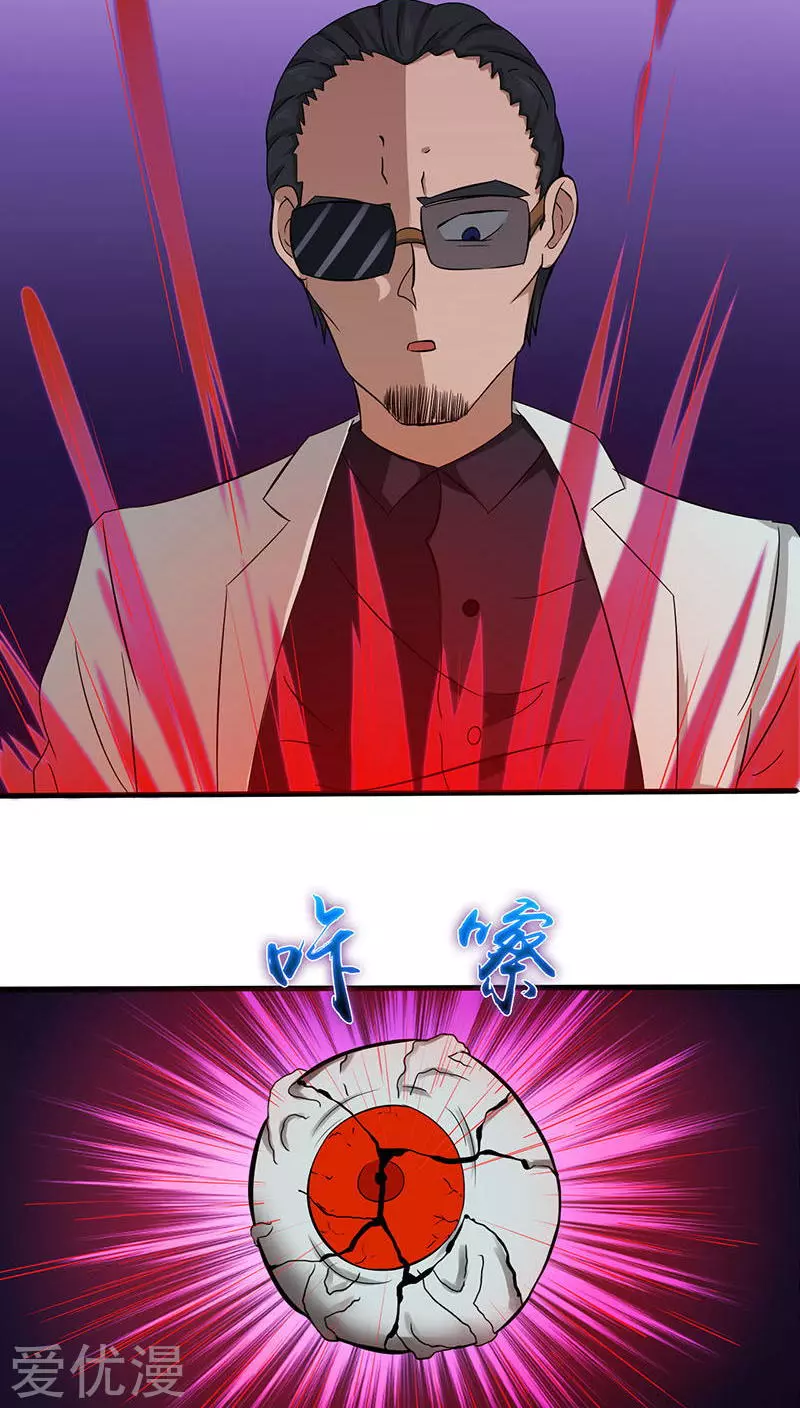 地府我开的第15话 铸甲之痛