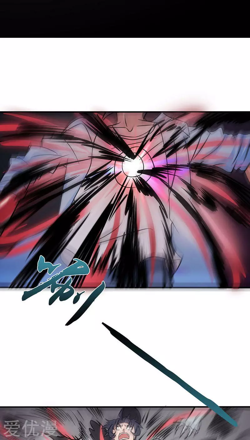 地府我开的第15话 铸甲之痛