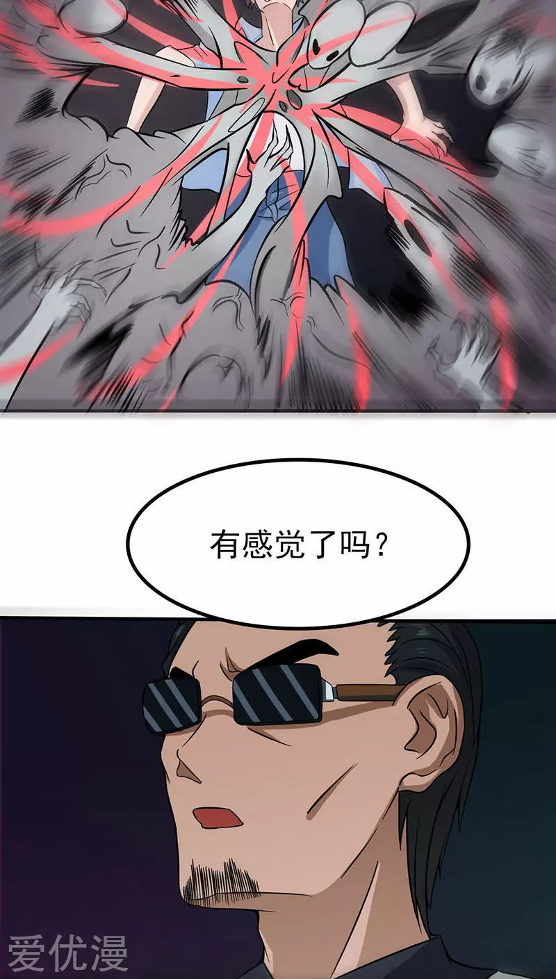 地府我开的第15话 铸甲之痛