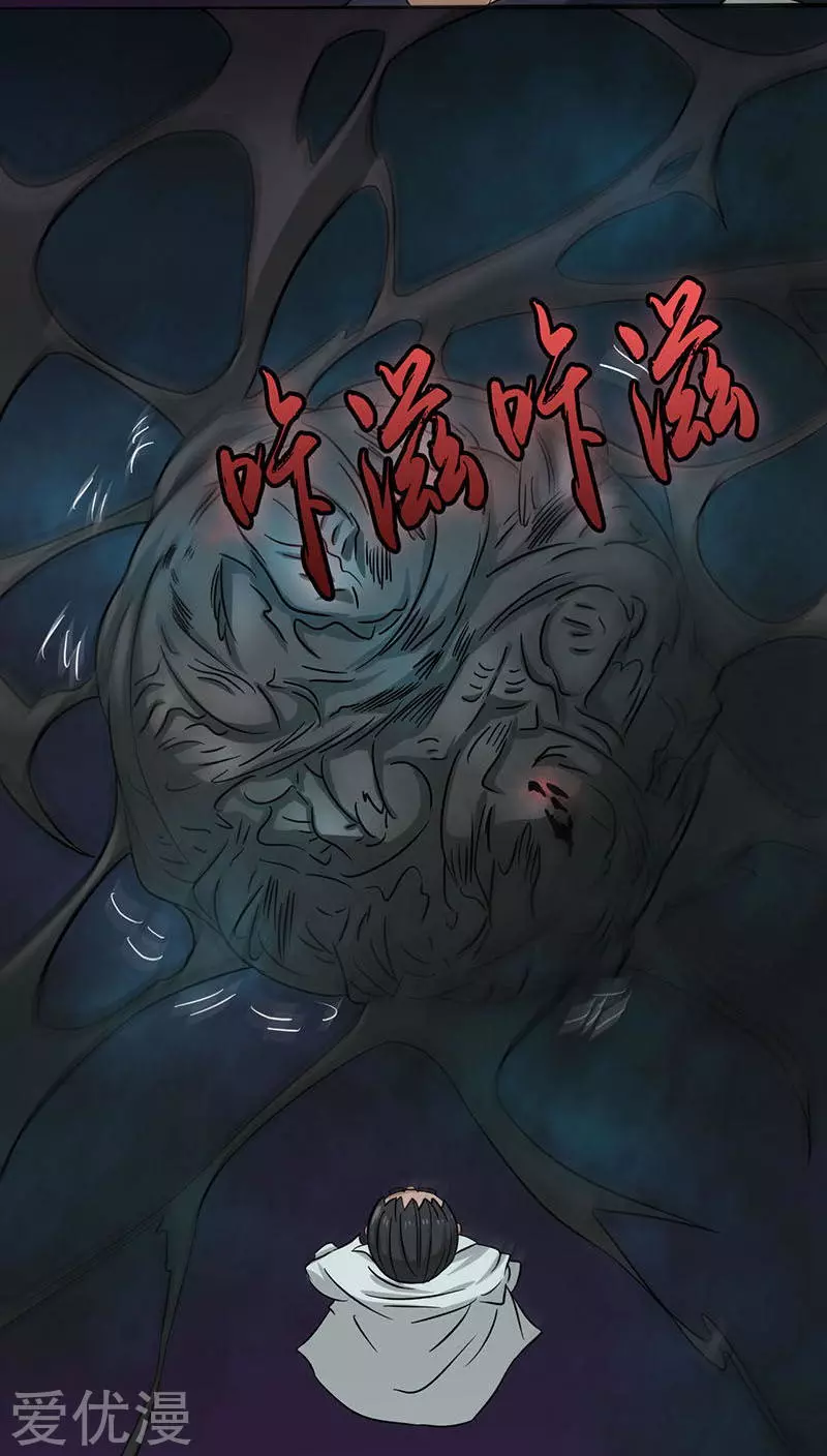 地府我开的第15话 铸甲之痛