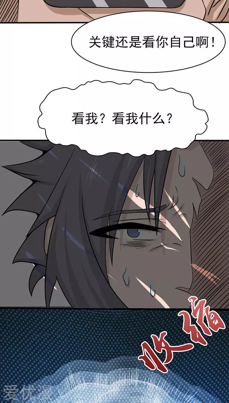 地府我开的第15话 铸甲之痛