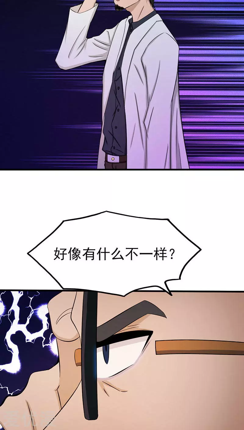 地府我开的第16话 一雪前耻