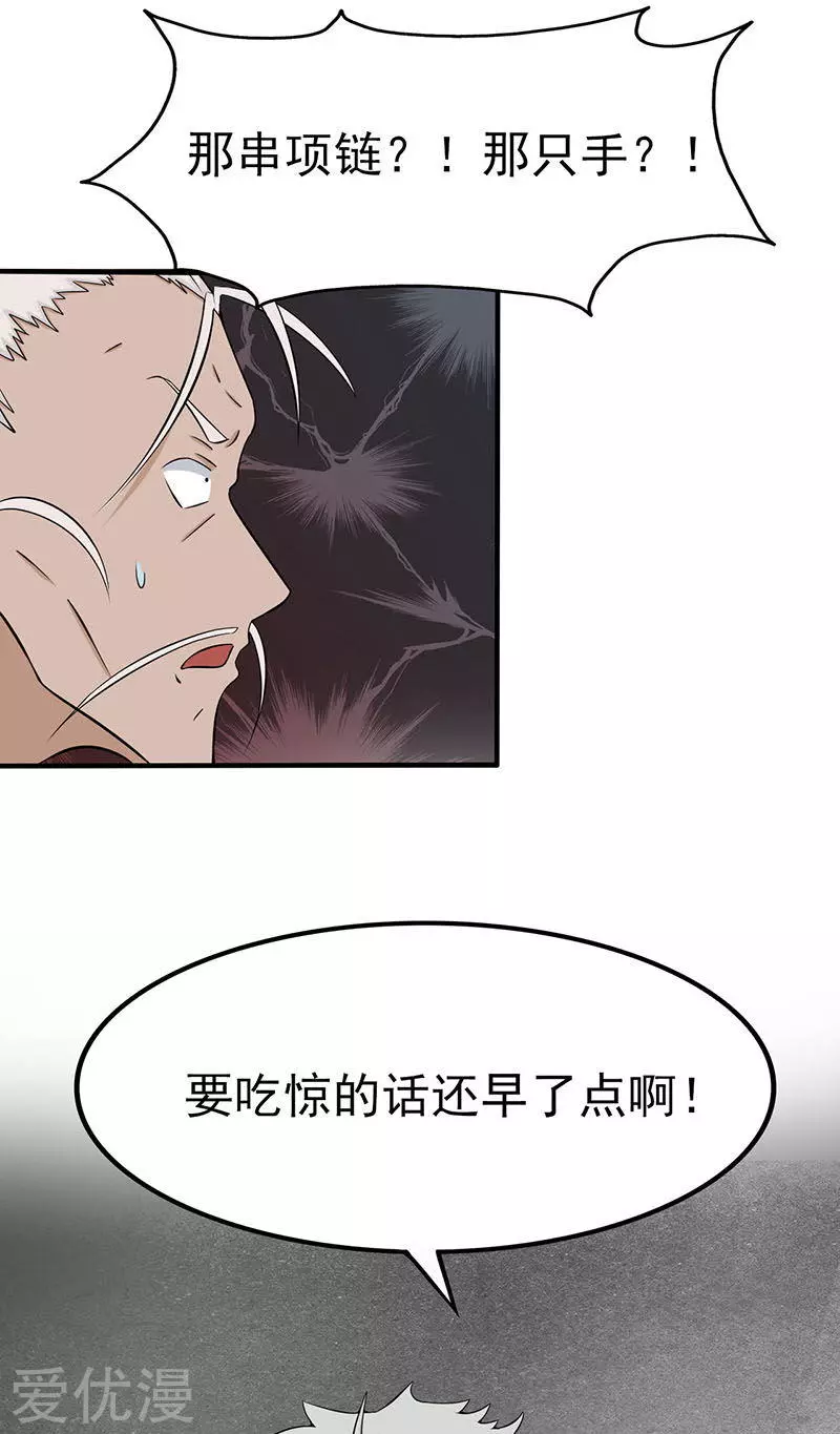 地府我开的第16话 一雪前耻