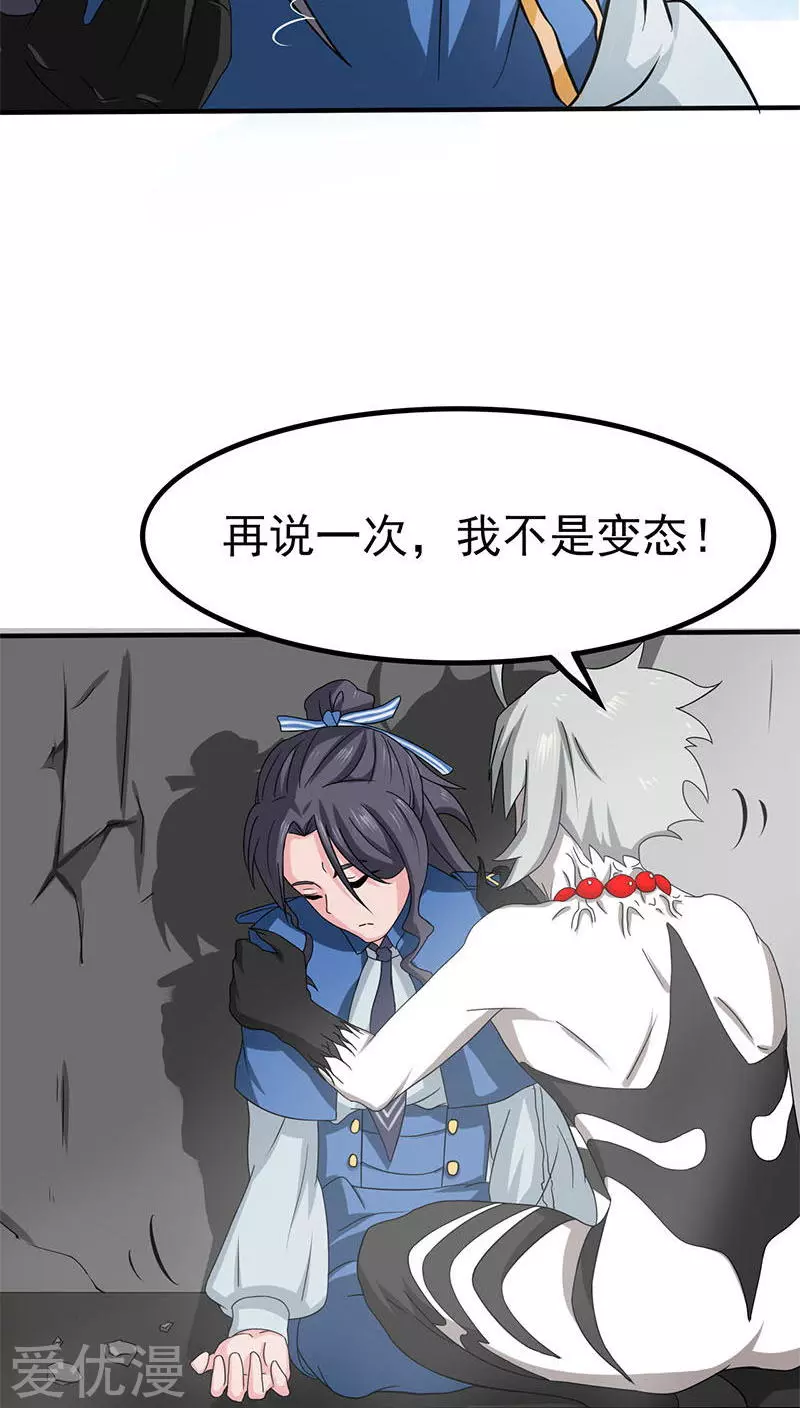 地府我开的第16话 一雪前耻