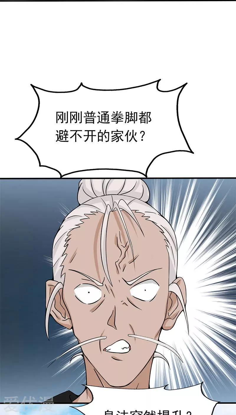 地府我开的第16话 一雪前耻