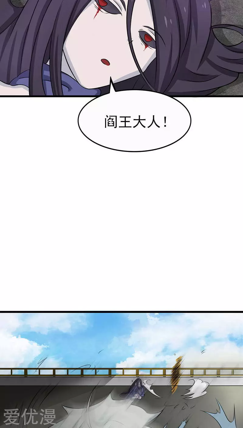 地府我开的第16话 一雪前耻