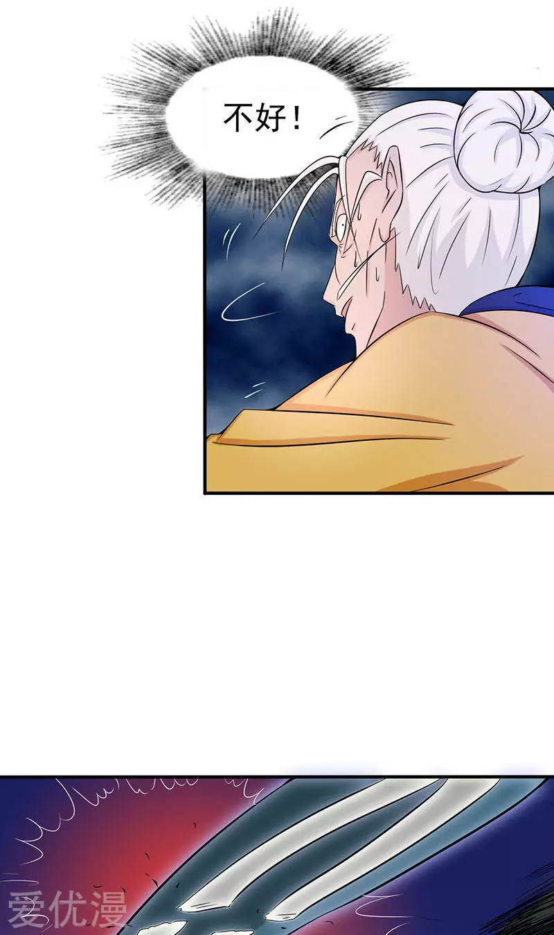 地府我开的第16话 一雪前耻