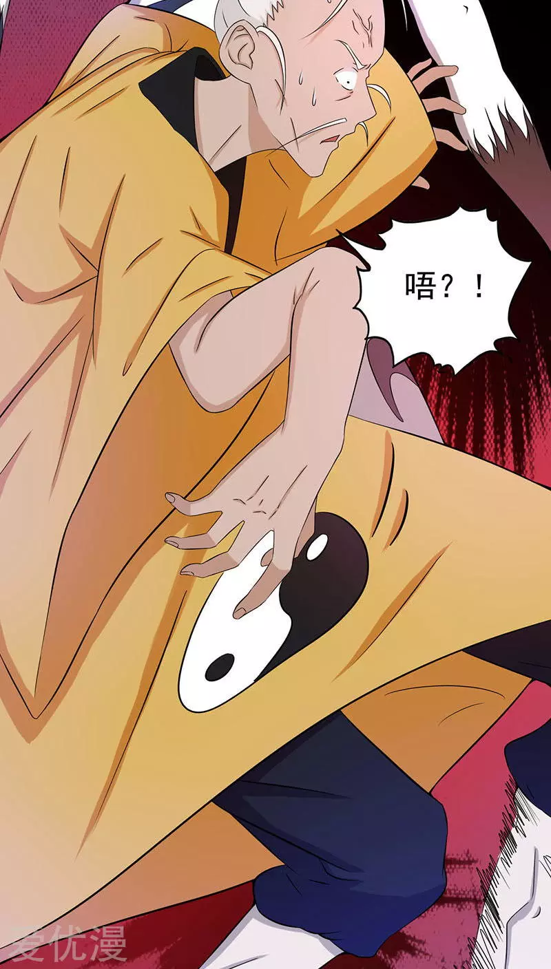 地府我开的第16话 一雪前耻