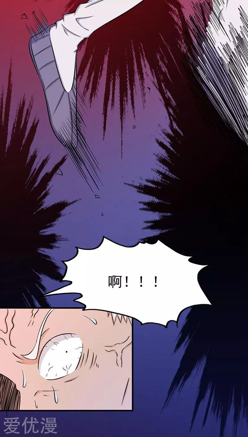 地府我开的第16话 一雪前耻