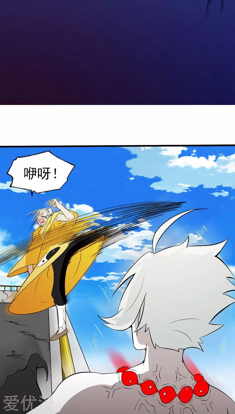 地府我开的第16话 一雪前耻