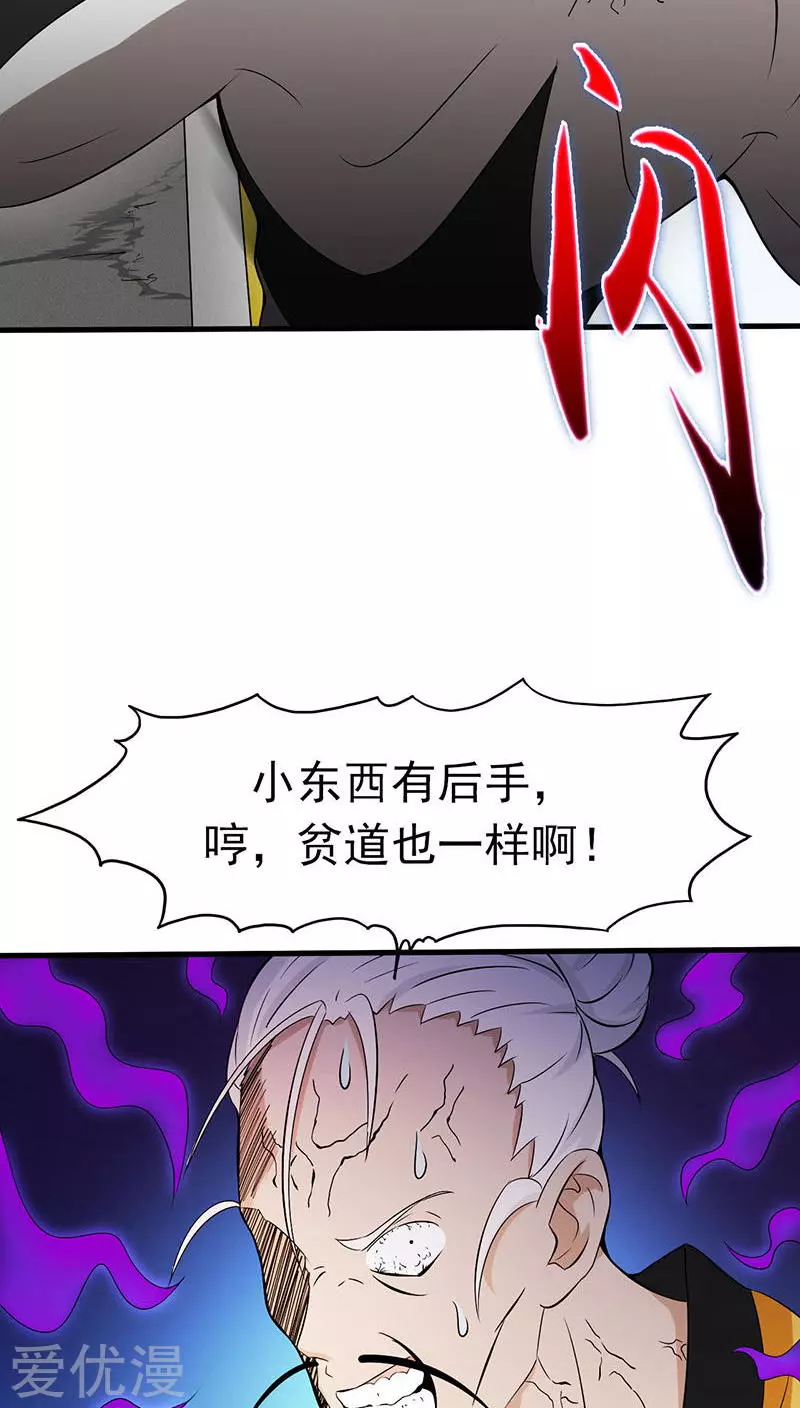 地府我开的第16话 一雪前耻