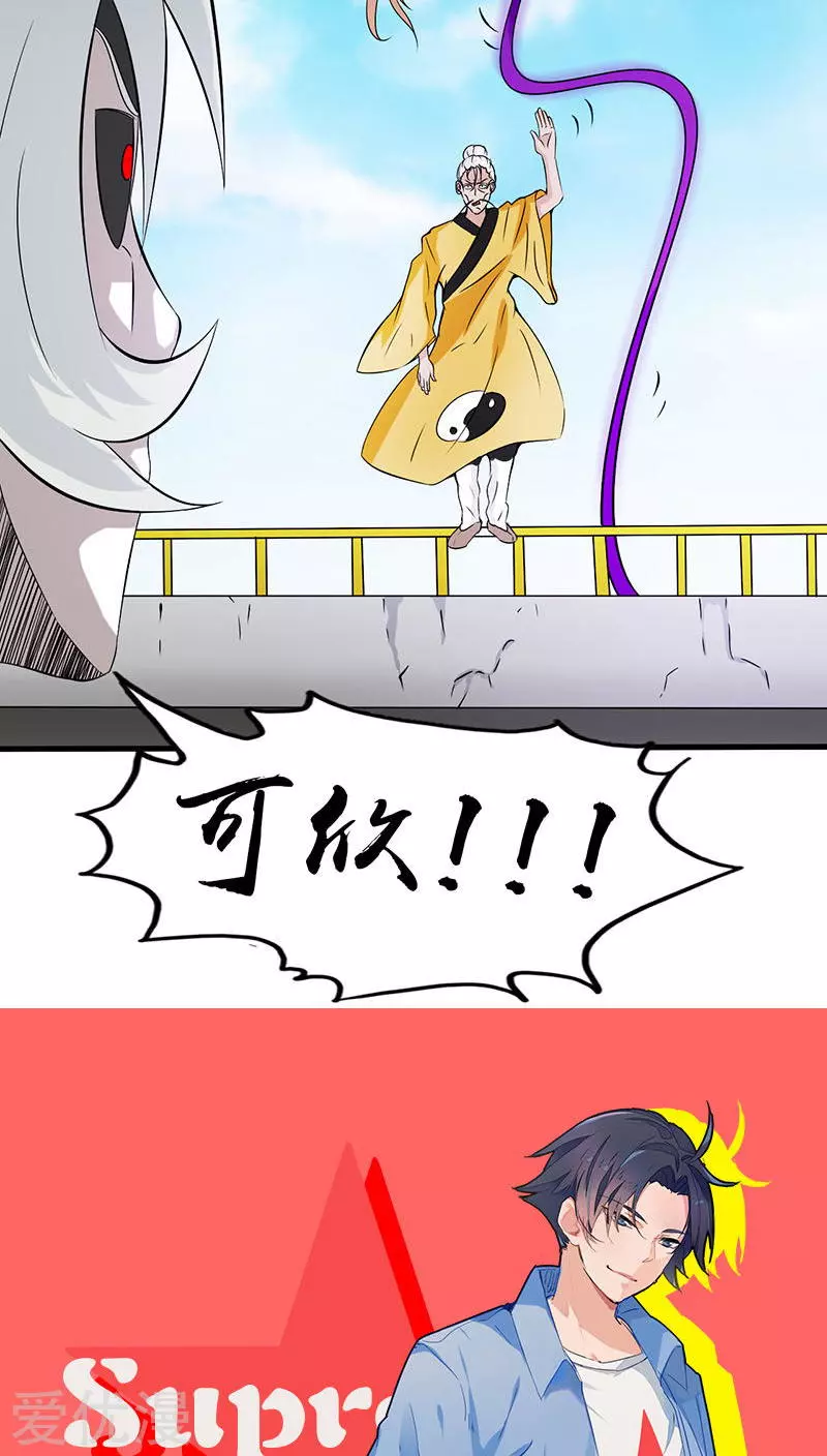 地府我开的第16话 一雪前耻