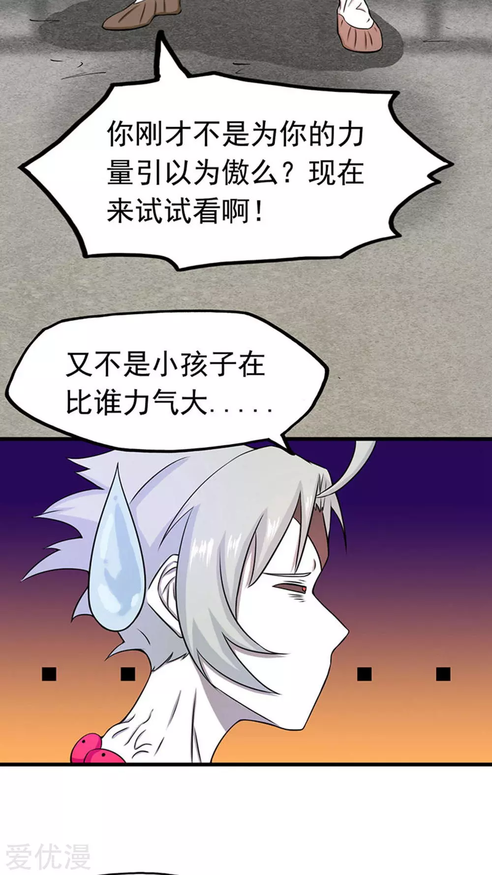 地府我开的第17话 最强单手