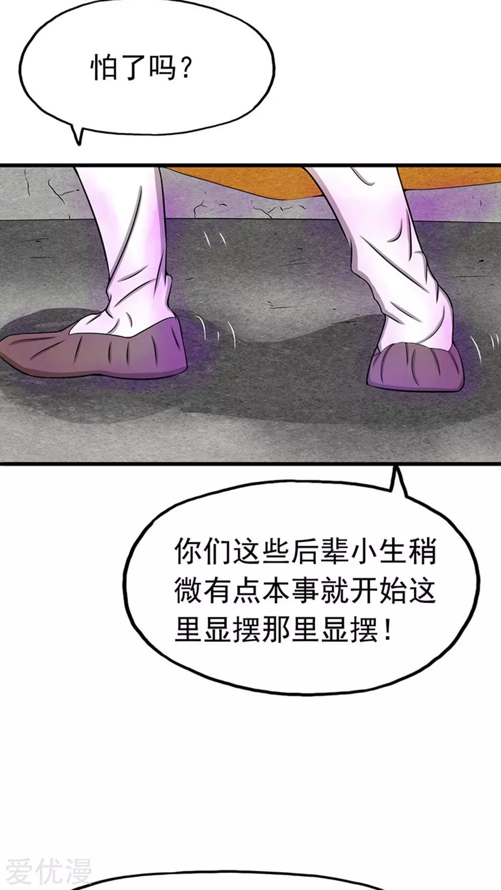 地府我开的第17话 最强单手