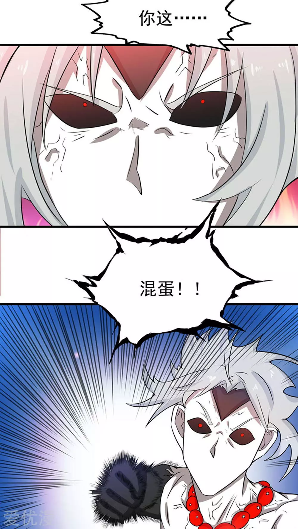 地府我开的第17话 最强单手