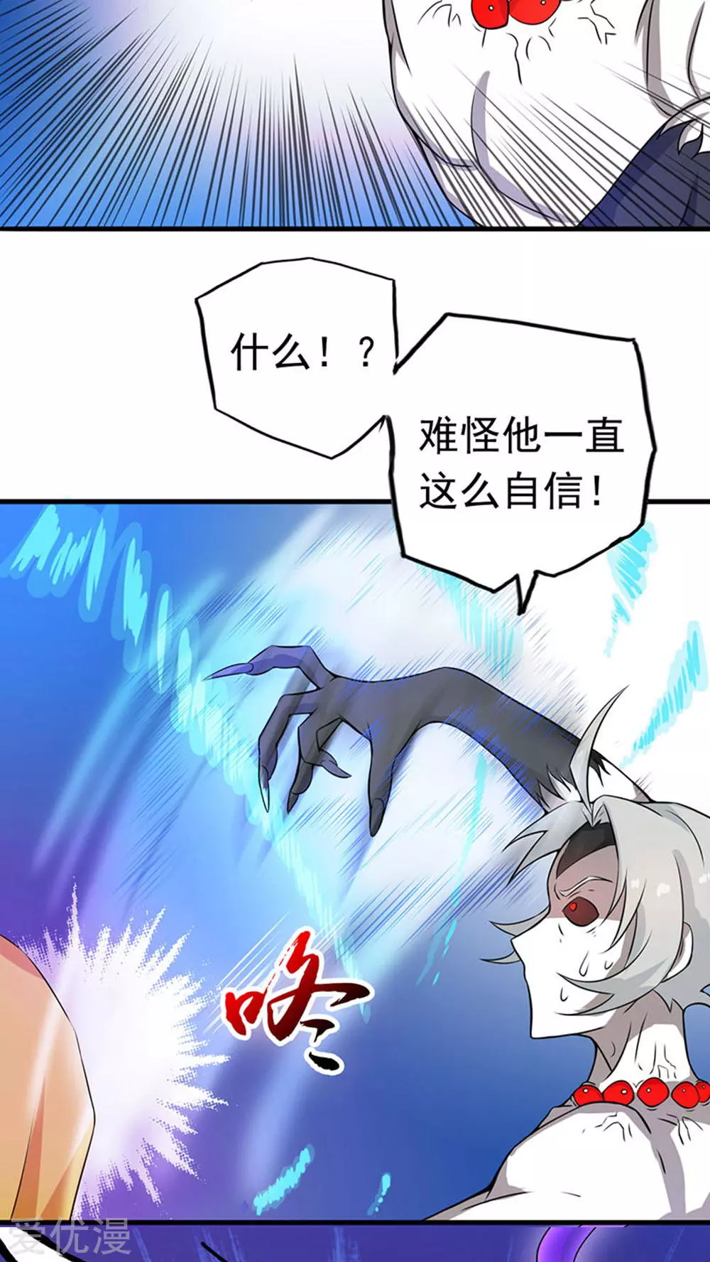 地府我开的第17话 最强单手