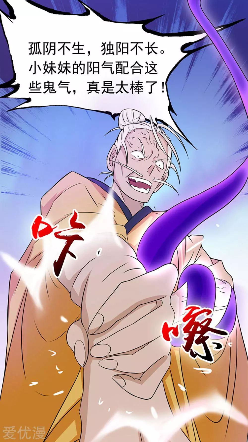 地府我开的第17话 最强单手