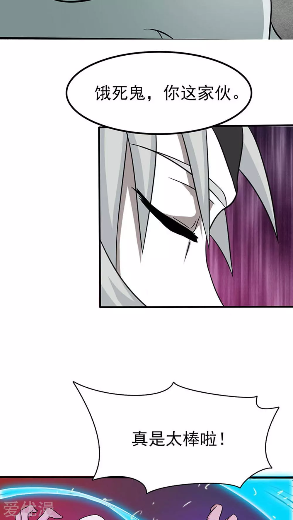 地府我开的第17话 最强单手