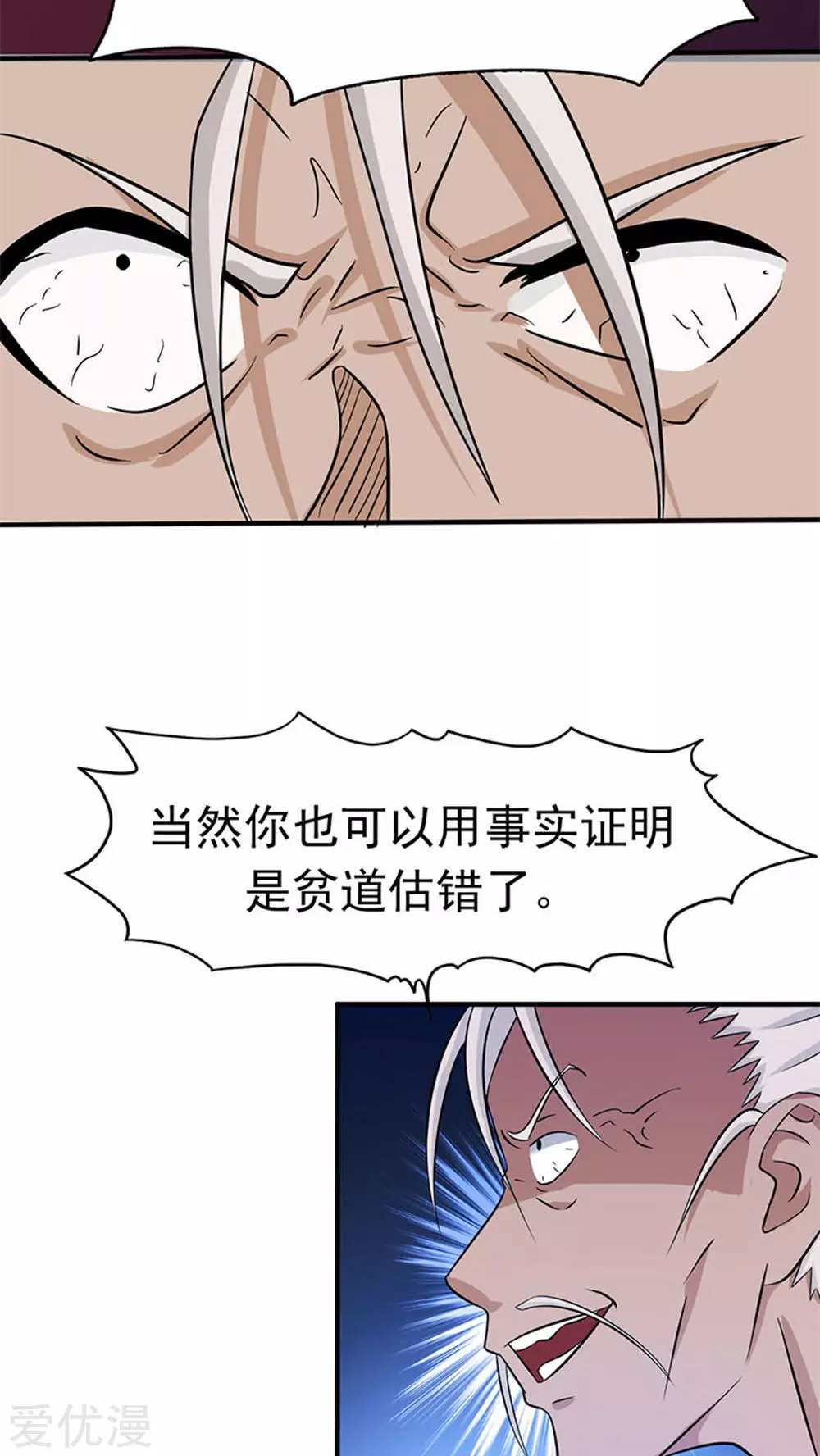 地府我开的第17话 最强单手