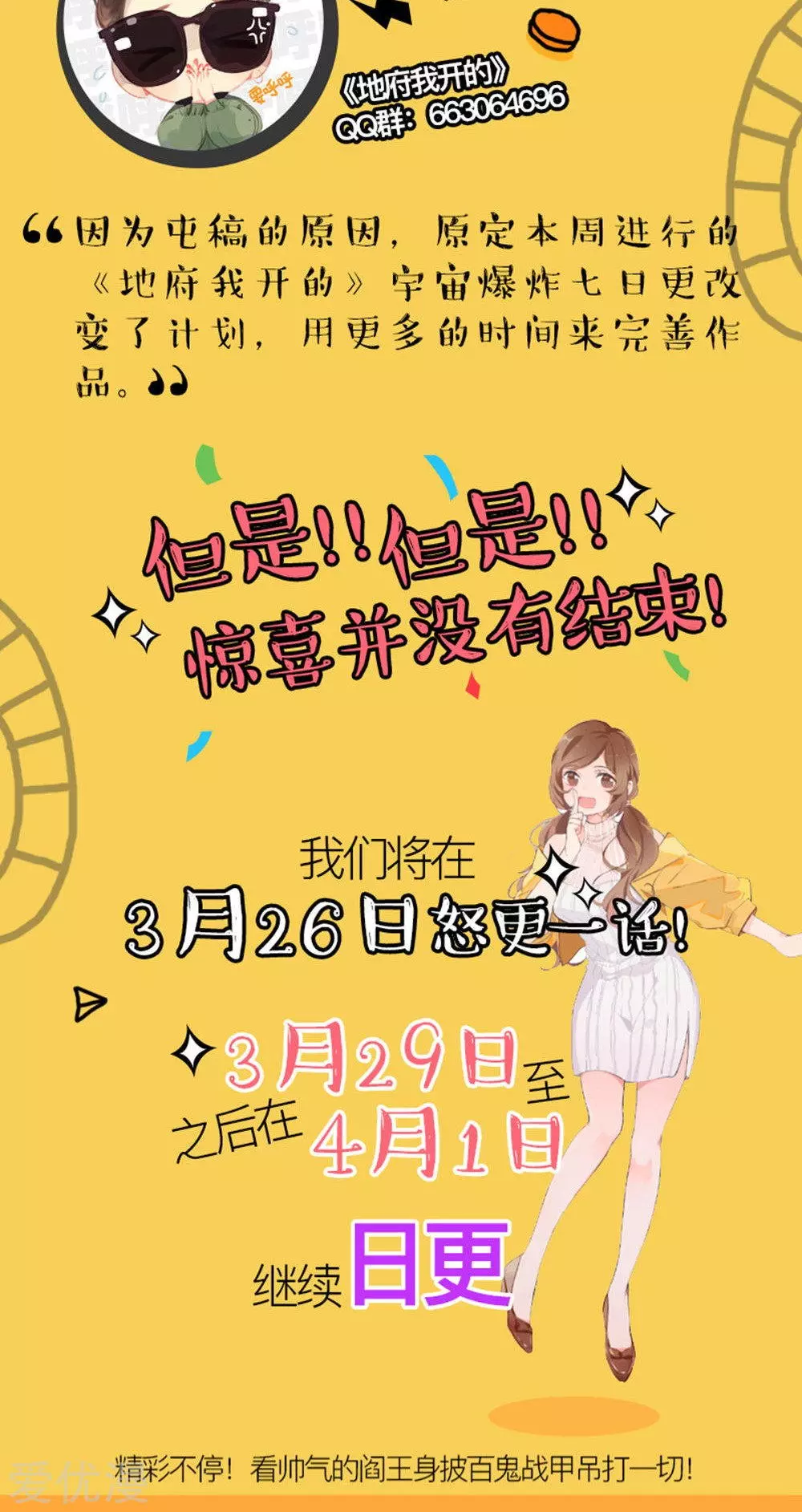 地府我开的第17话 最强单手