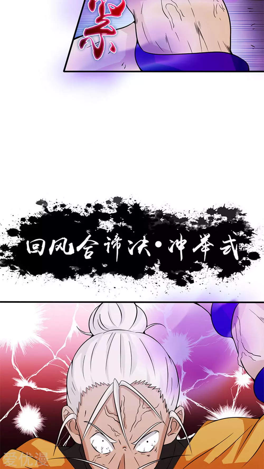 地府我开的第17话 最强单手