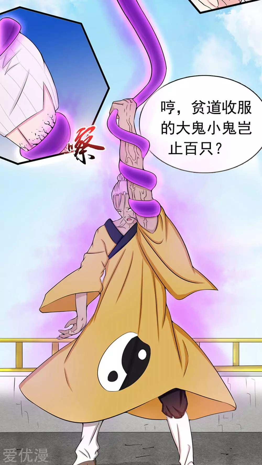 地府我开的第17话 最强单手