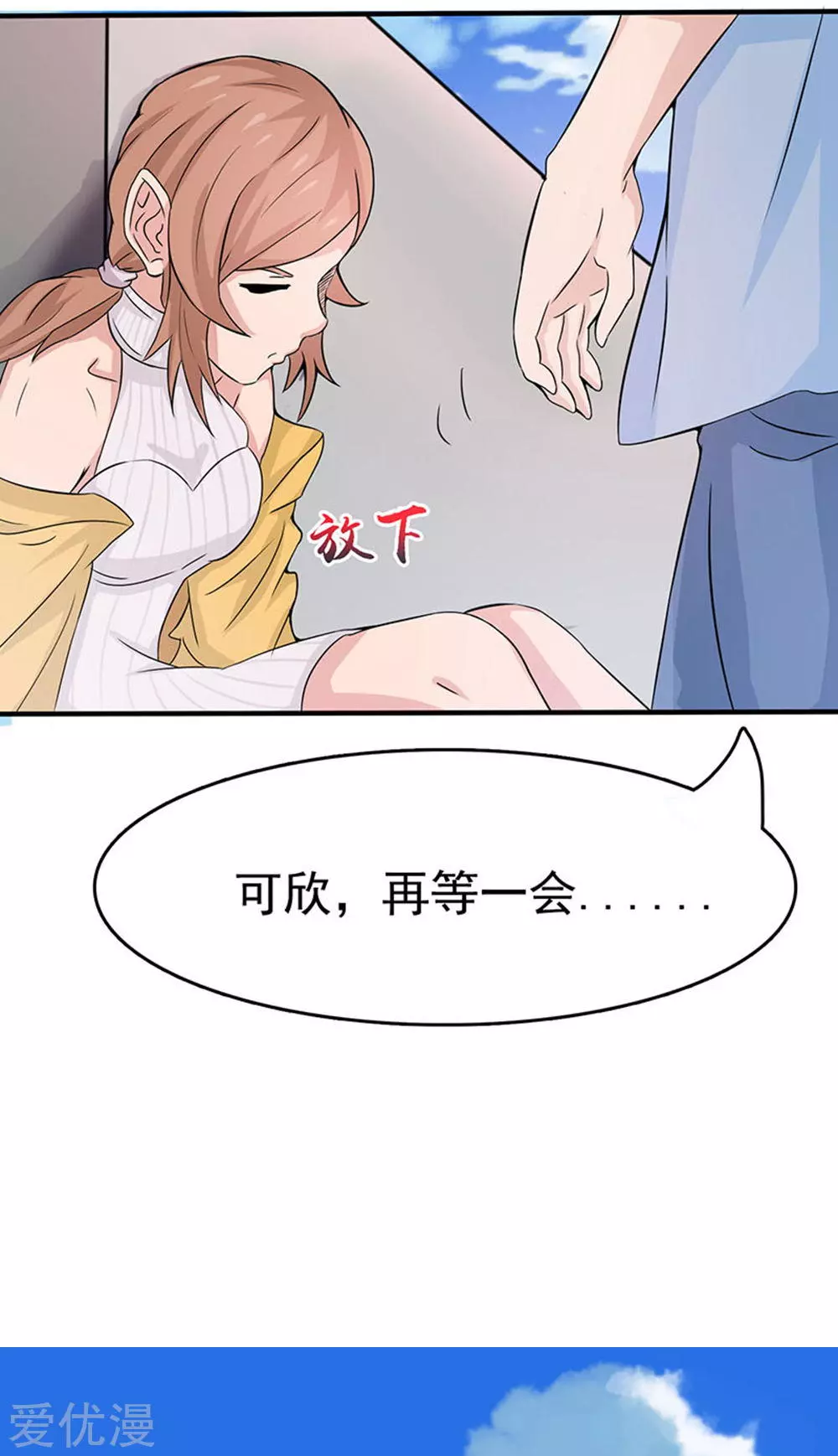 地府我开的第18话 厨师的始祖