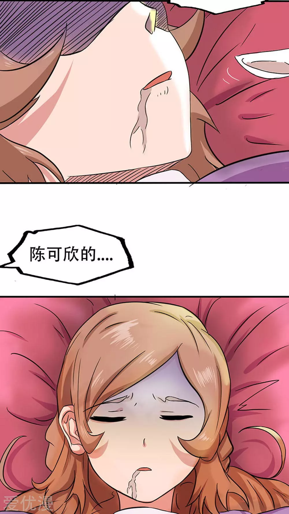 地府我开的第18话 厨师的始祖