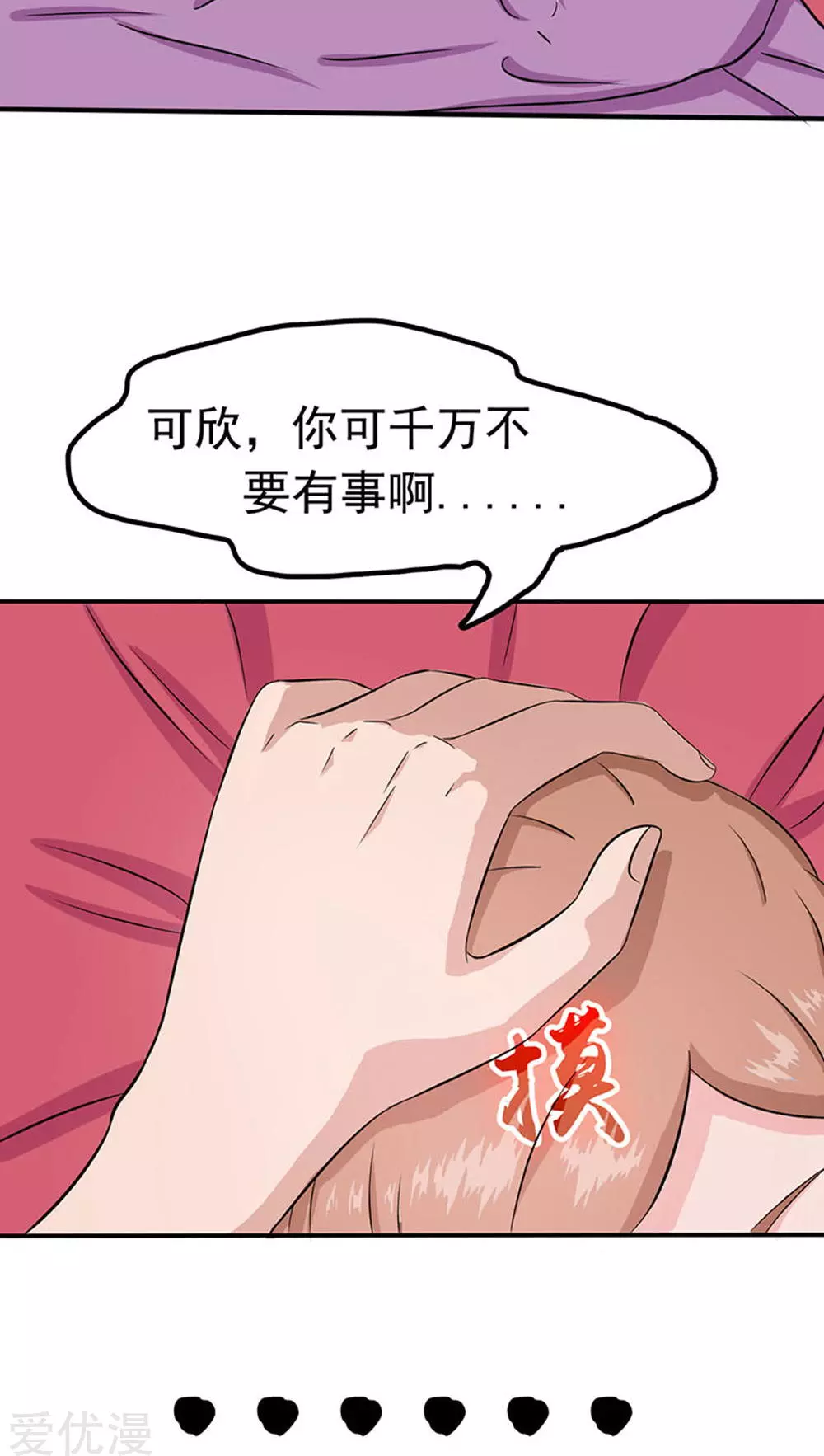 地府我开的第18话 厨师的始祖