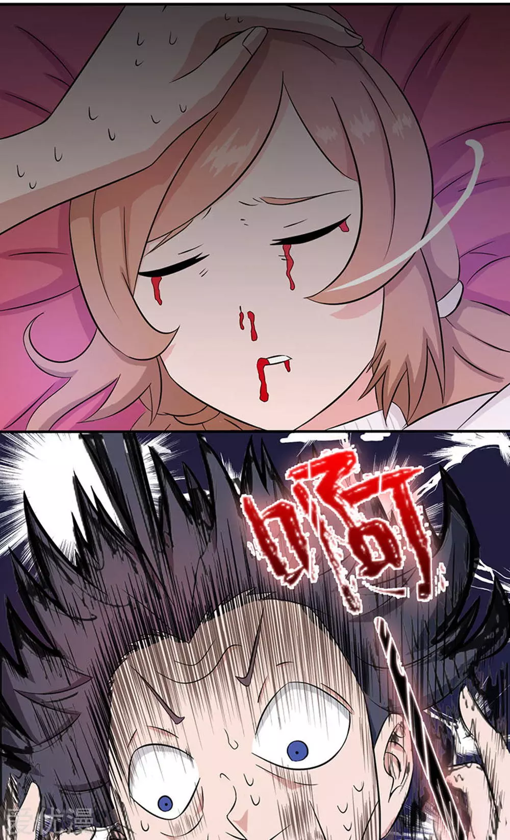 地府我开的第18话 厨师的始祖