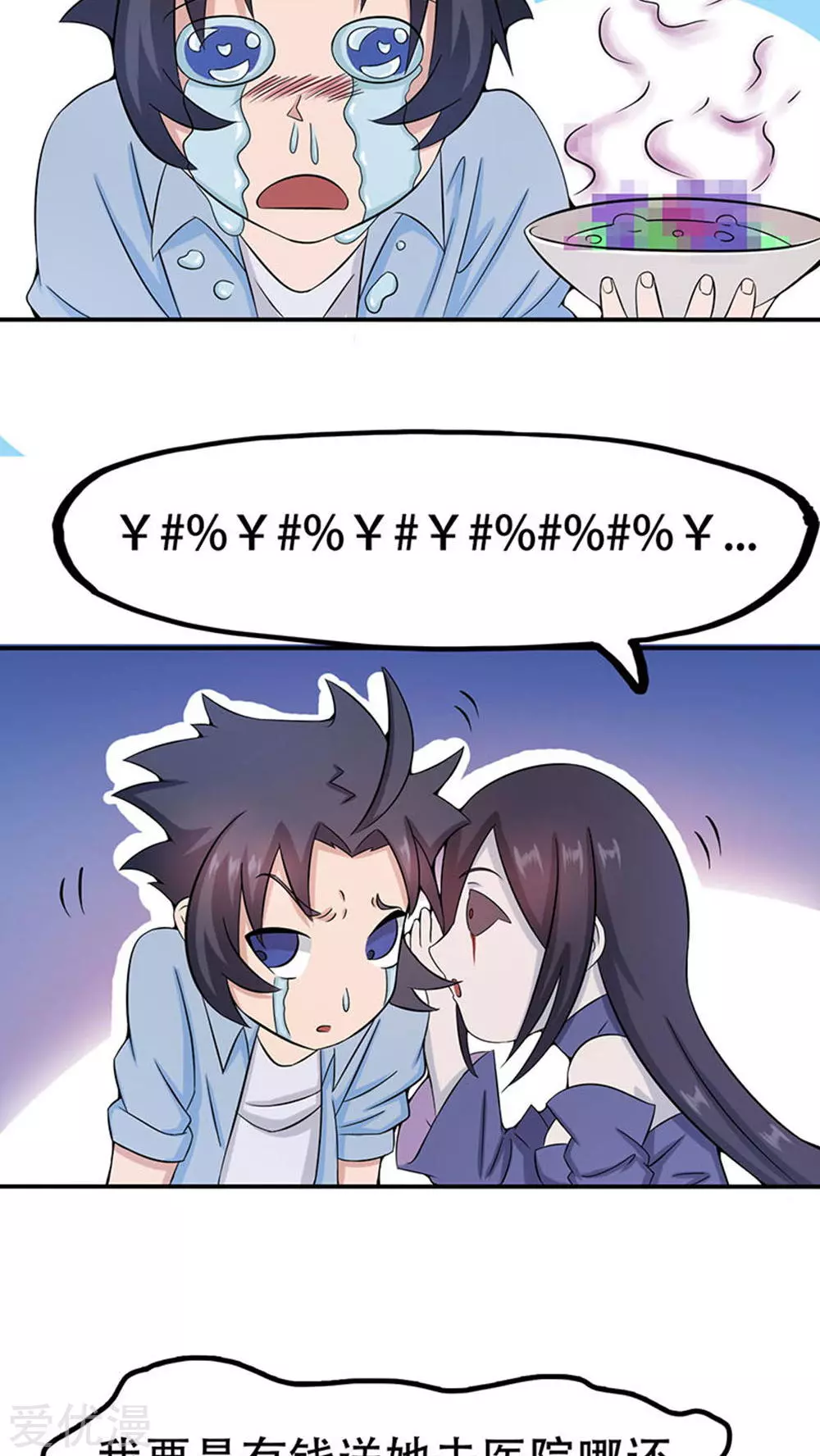 地府我开的第18话 厨师的始祖