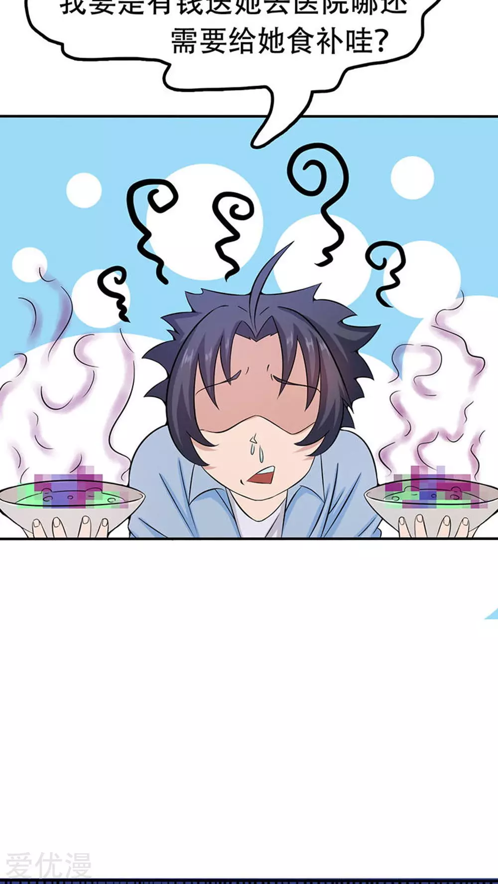 地府我开的第18话 厨师的始祖