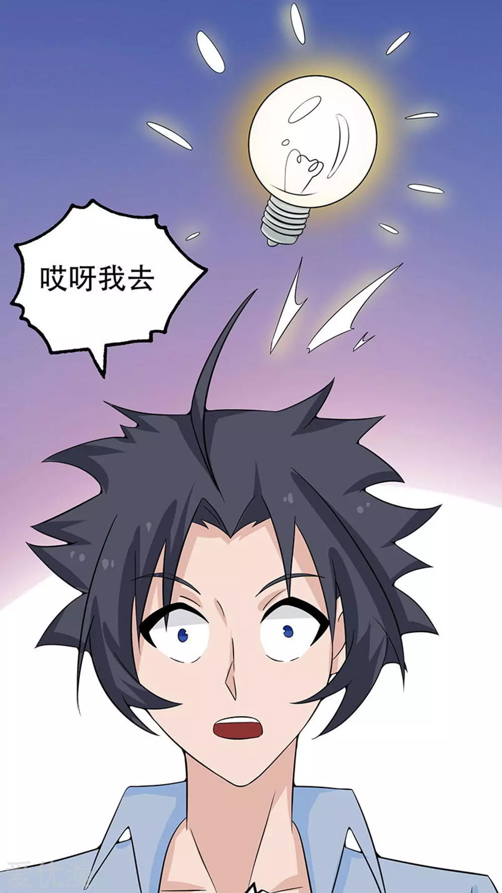 地府我开的第18话 厨师的始祖