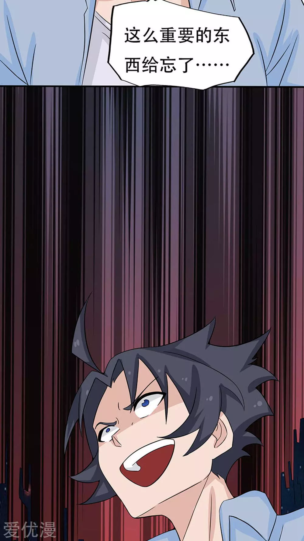 地府我开的第18话 厨师的始祖