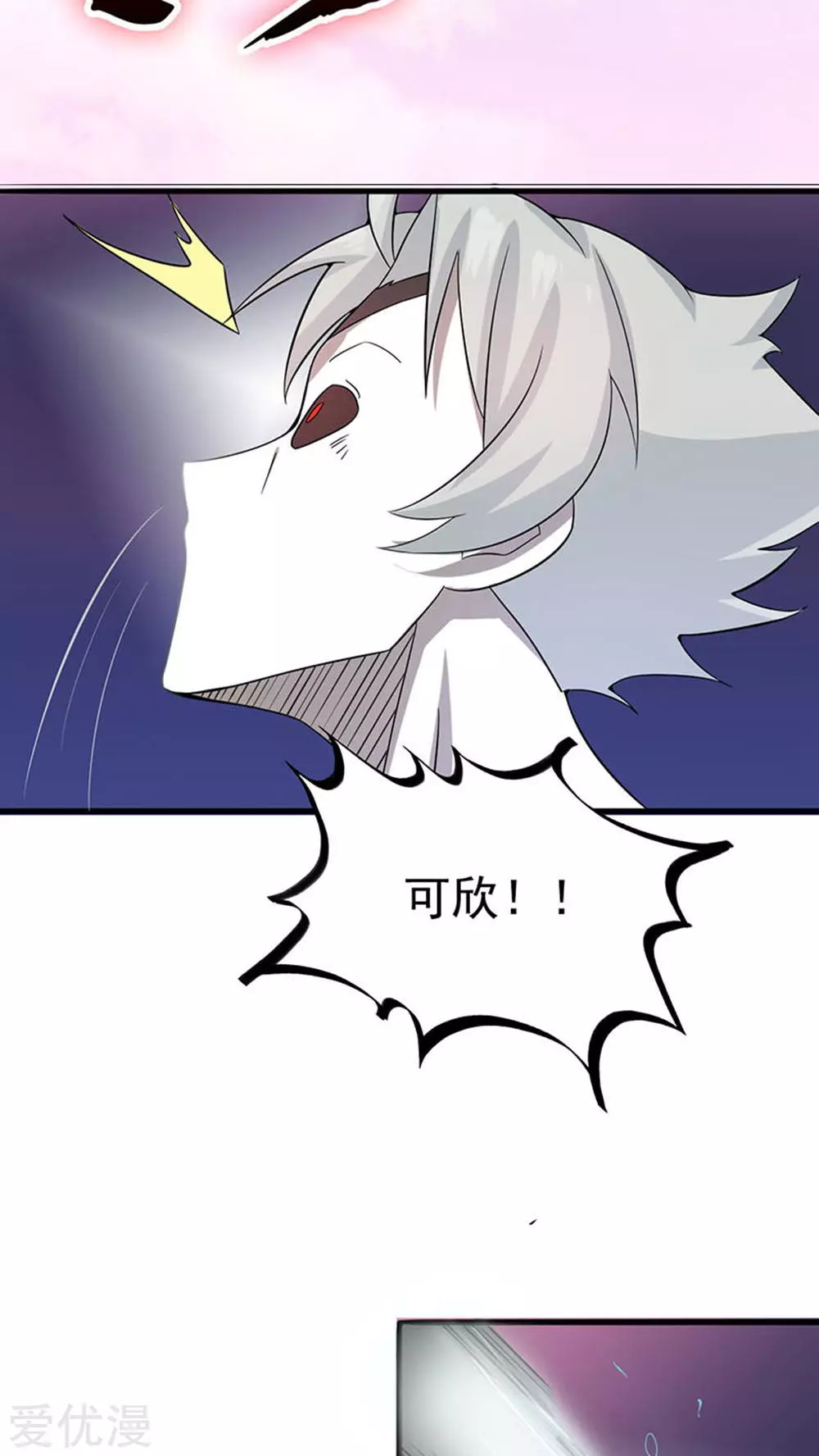 地府我开的第18话 厨师的始祖