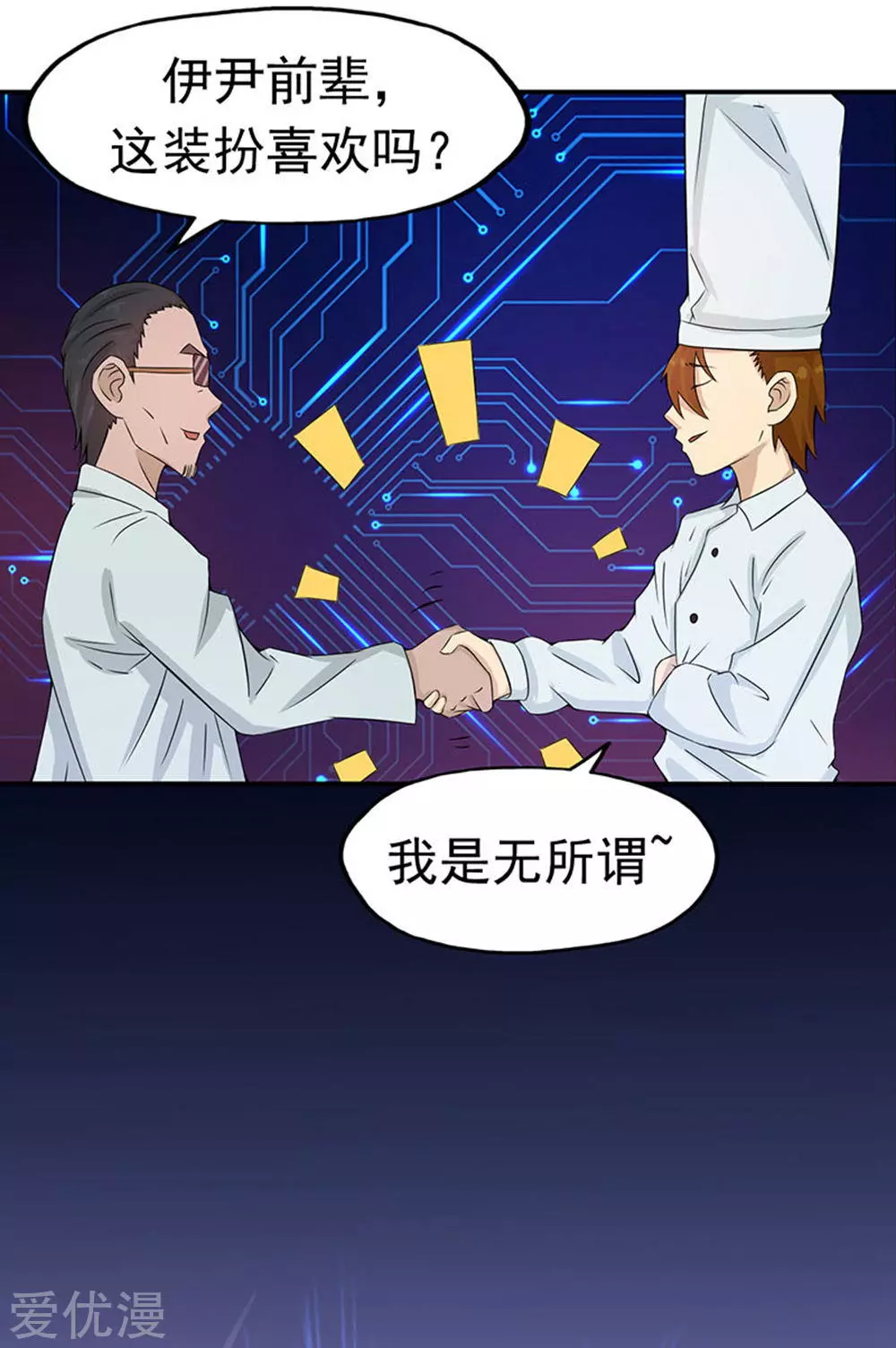 地府我开的第19话 都是天才