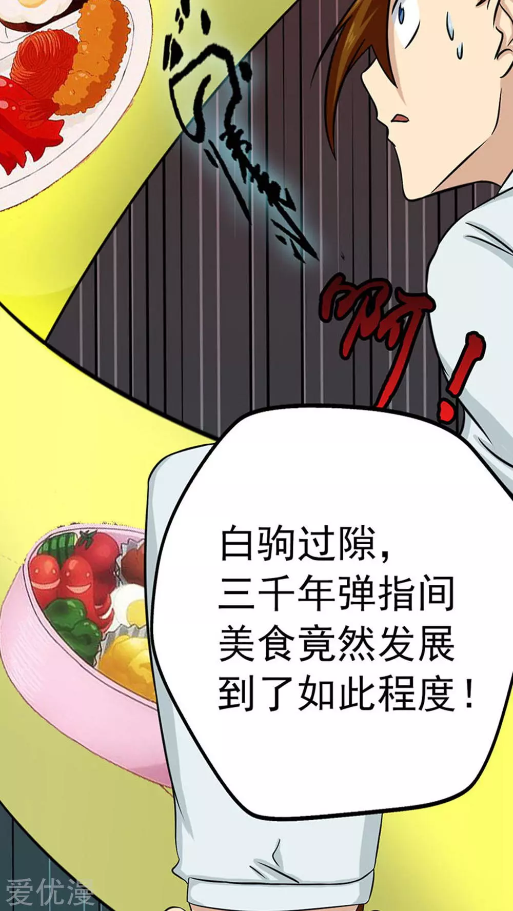 地府我开的第19话 都是天才