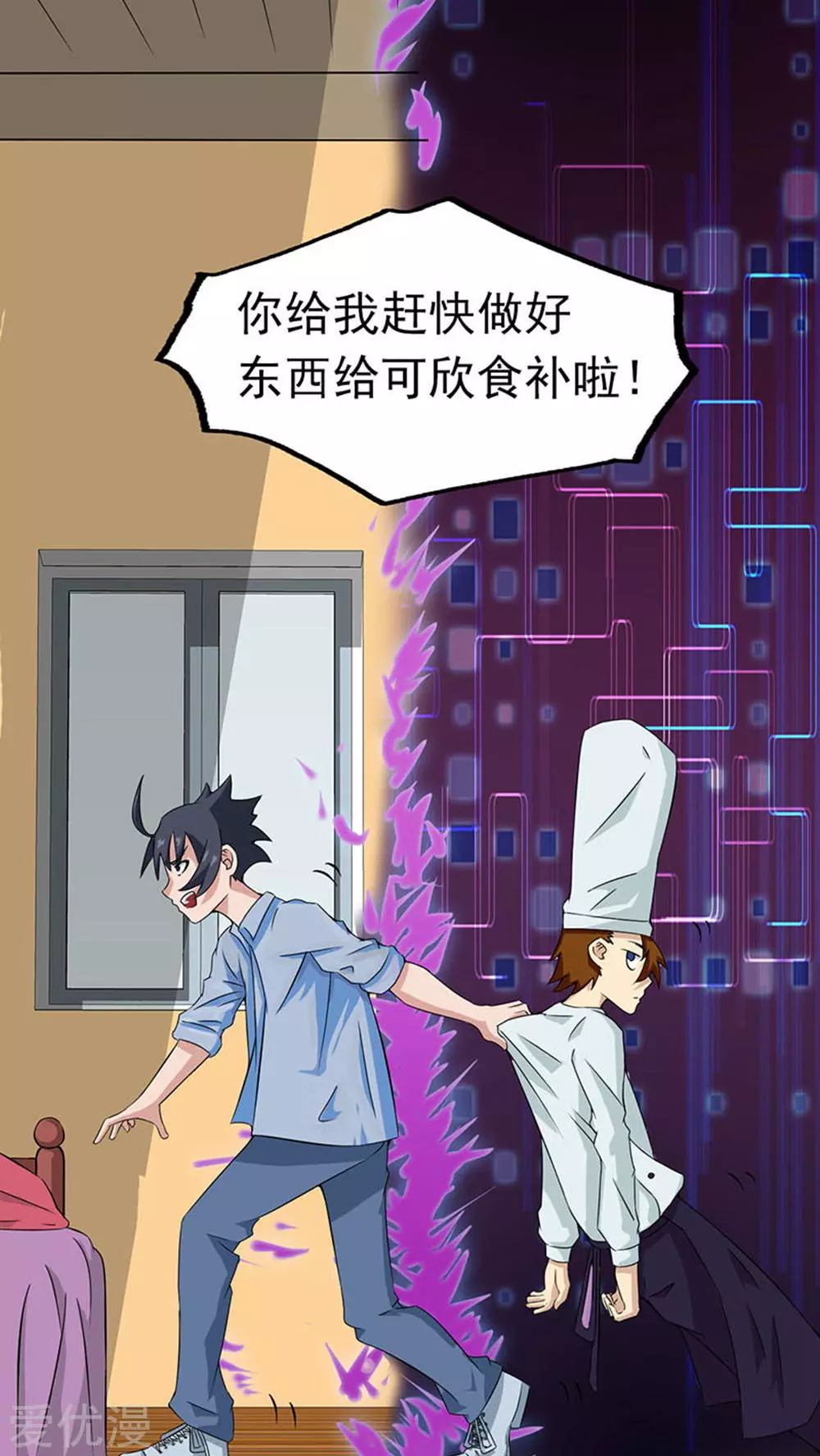 地府我开的第19话 都是天才