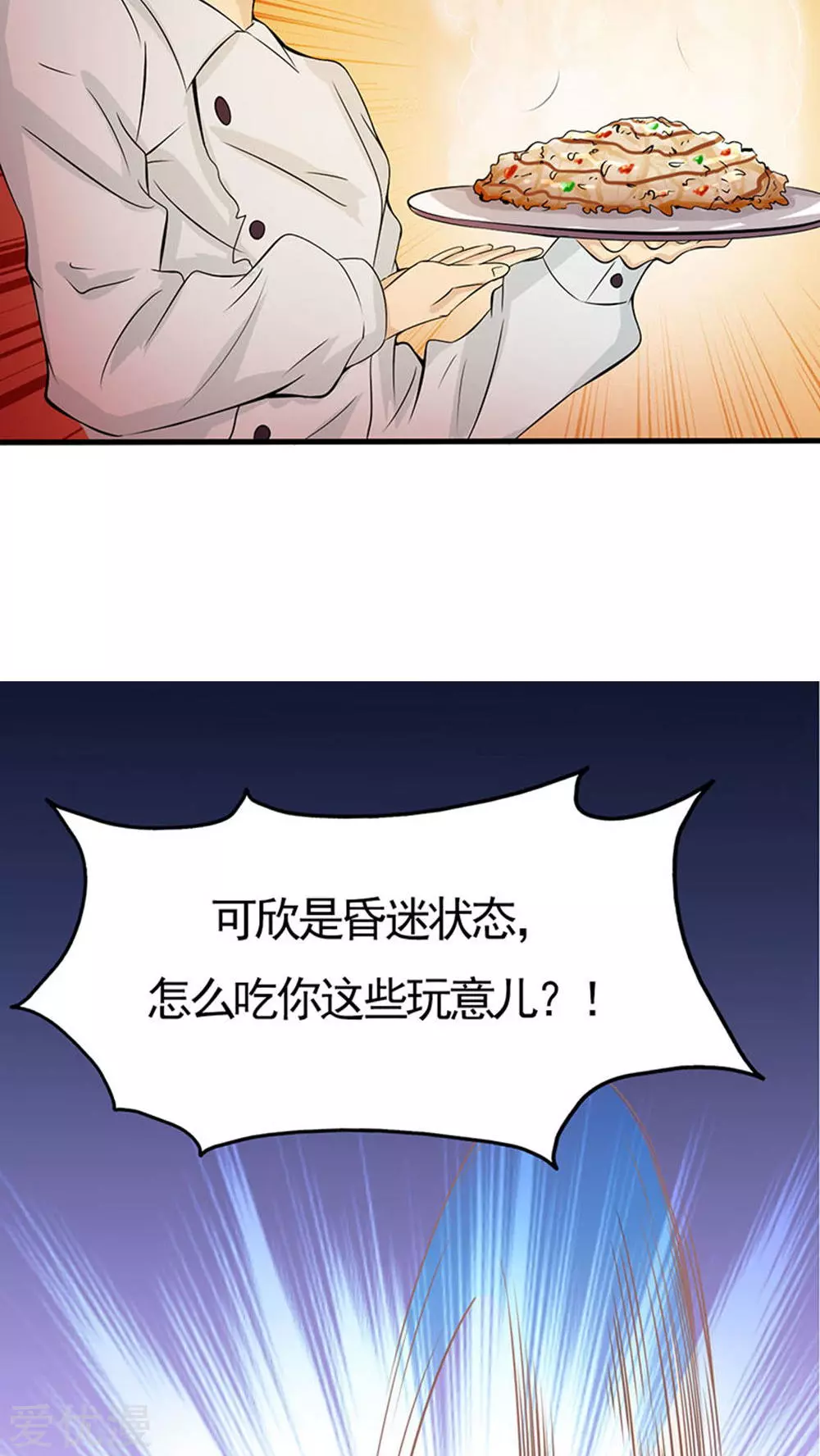 地府我开的第19话 都是天才