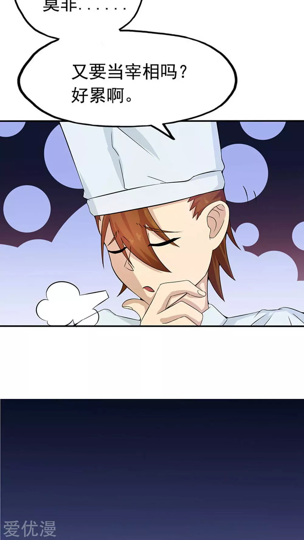 地府我开的第19话 都是天才