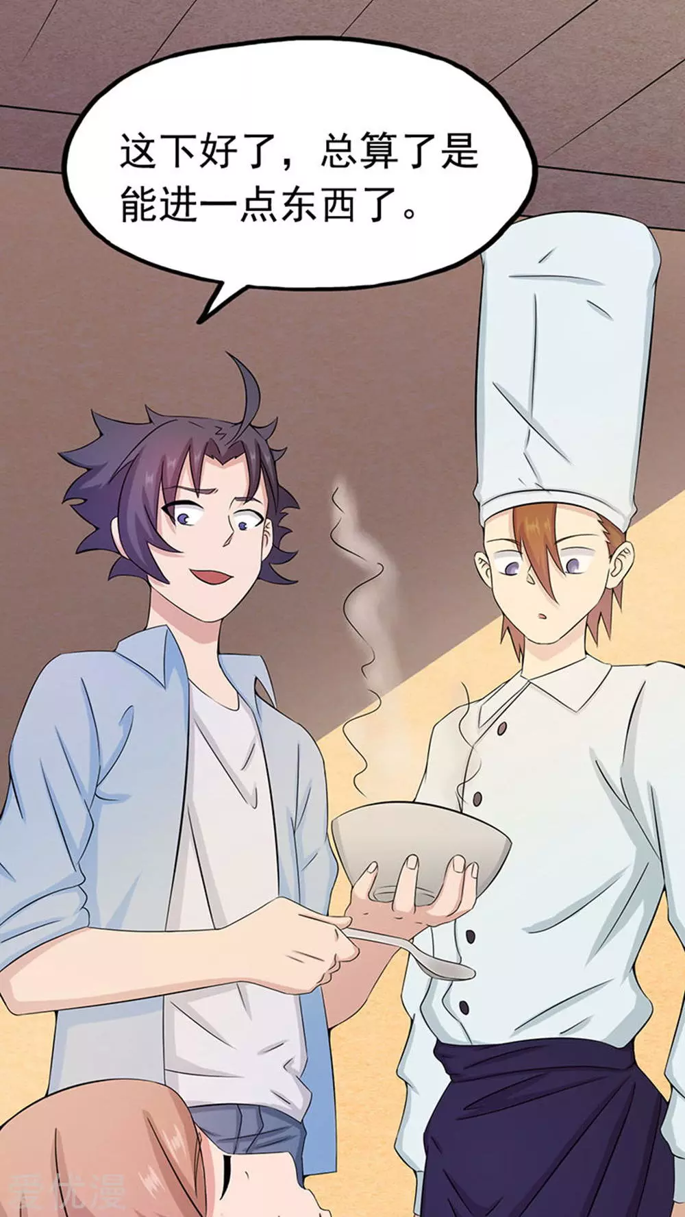 地府我开的第19话 都是天才