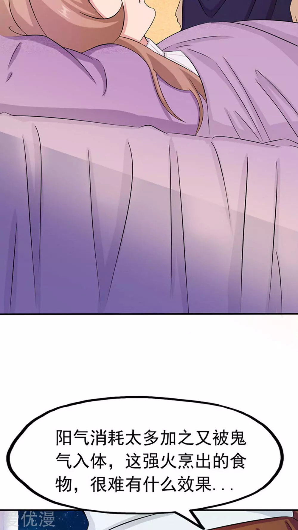 地府我开的第19话 都是天才