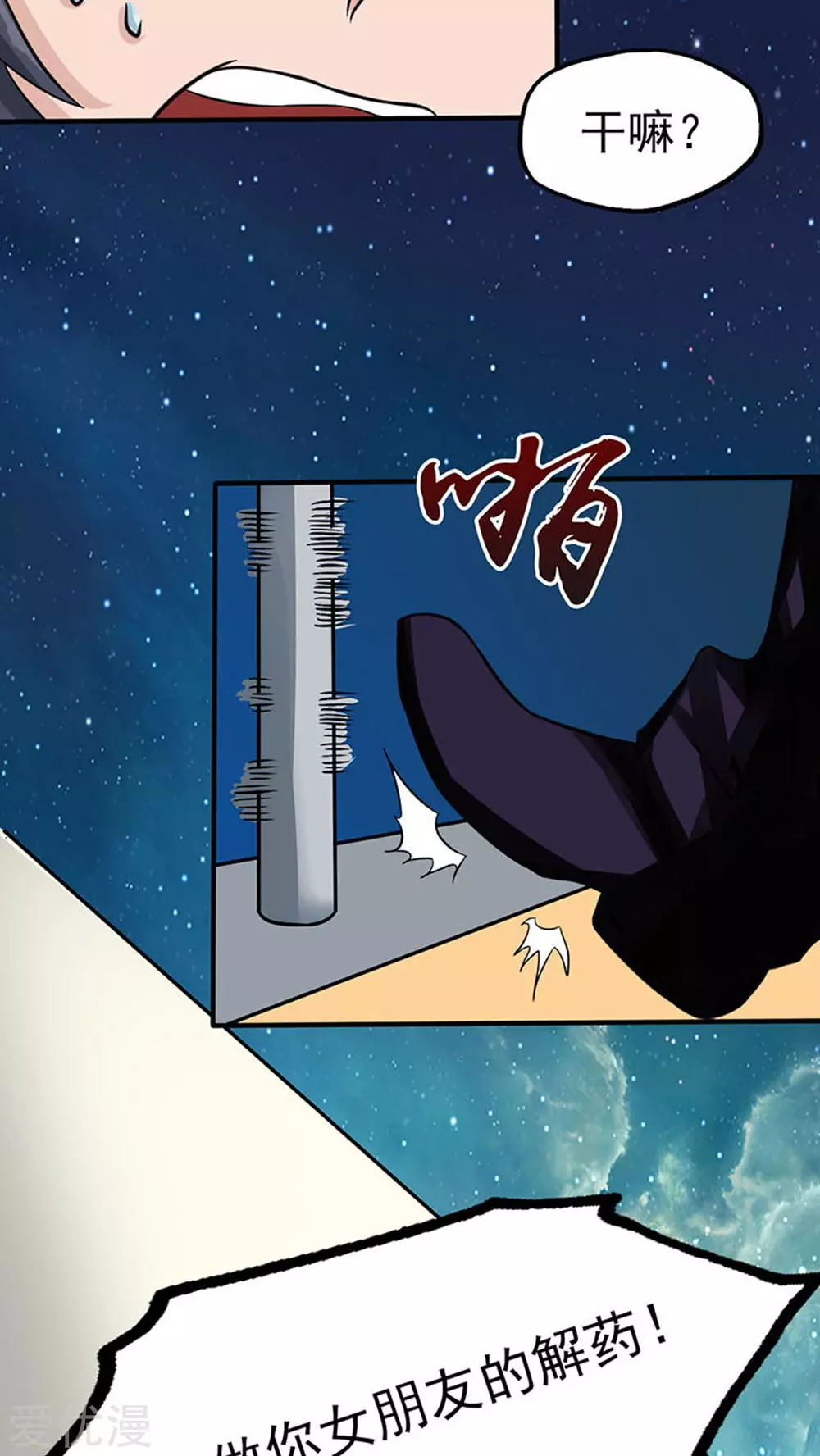 地府我开的第19话 都是天才