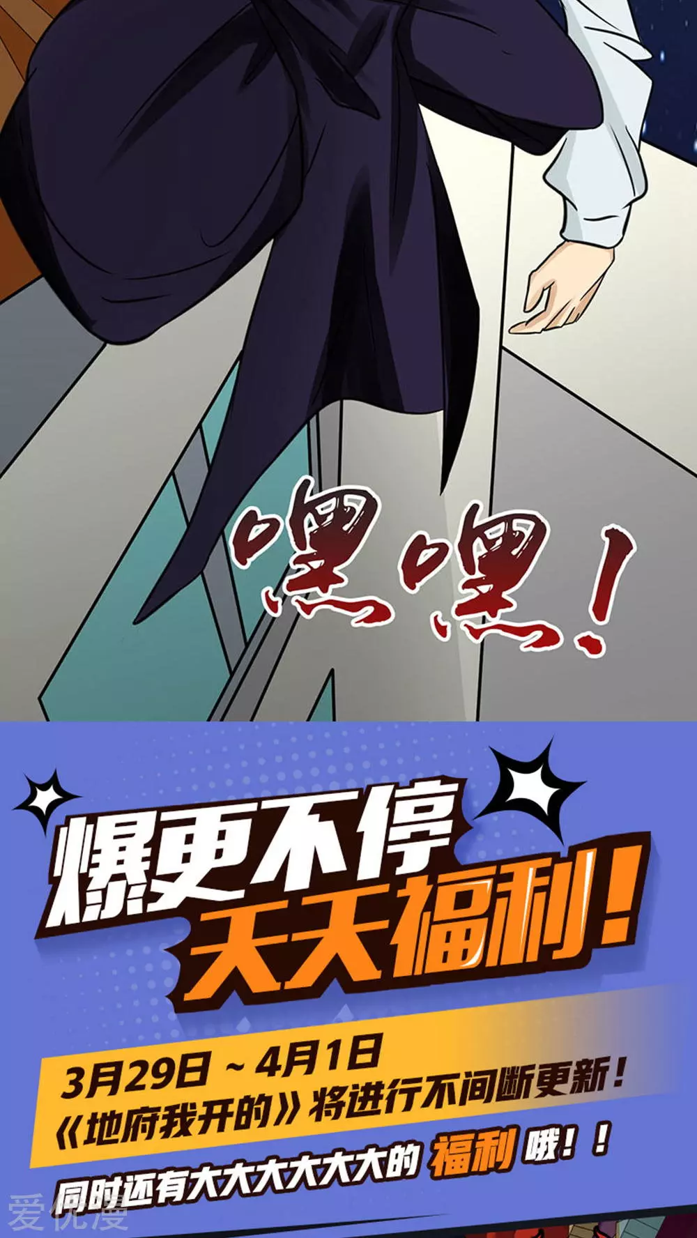 地府我开的第19话 都是天才