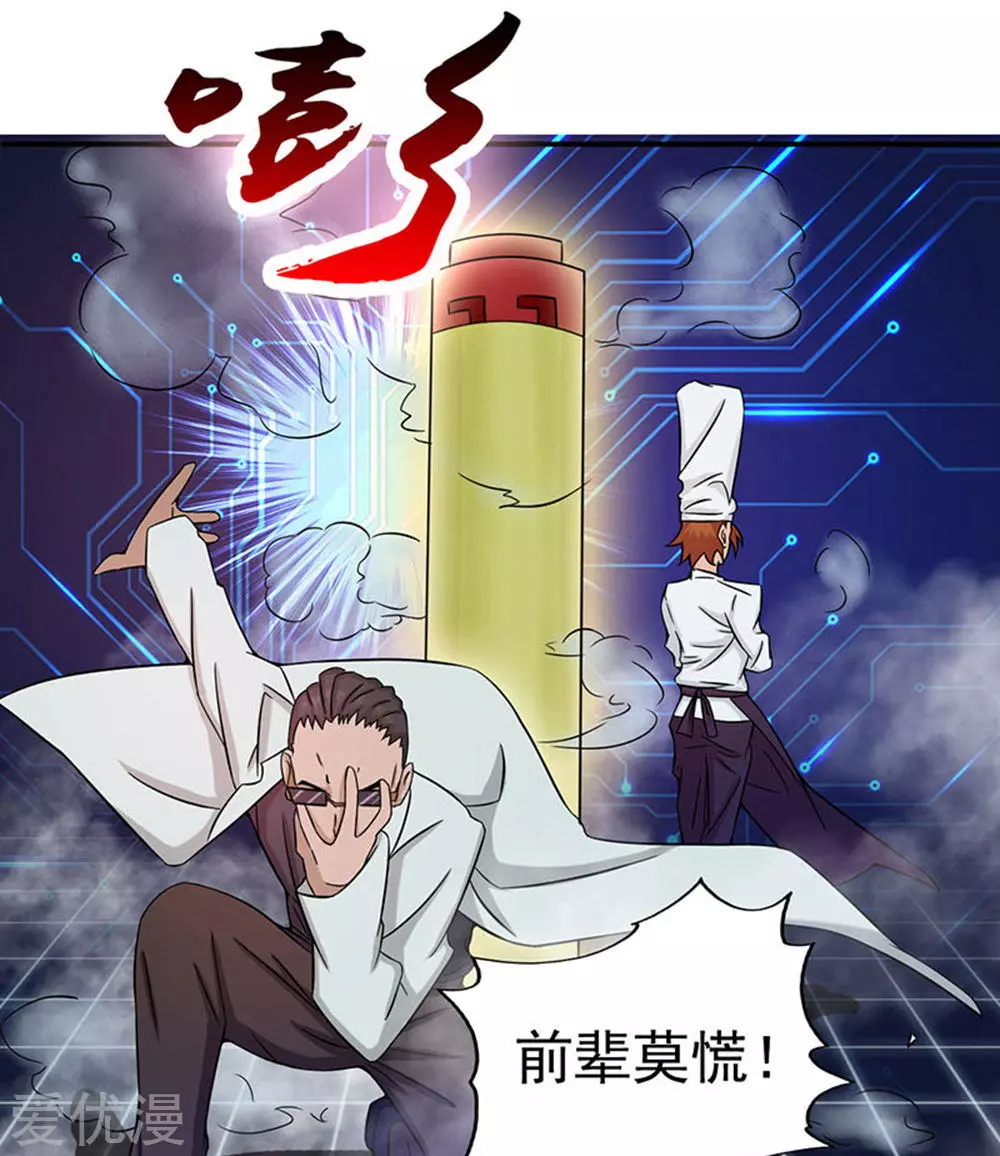 地府我开的第19话 都是天才